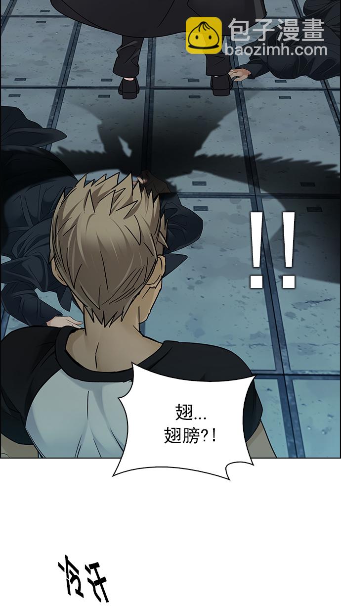 🍼DICE-骰子 [第251话] 平行线（7） 第30页