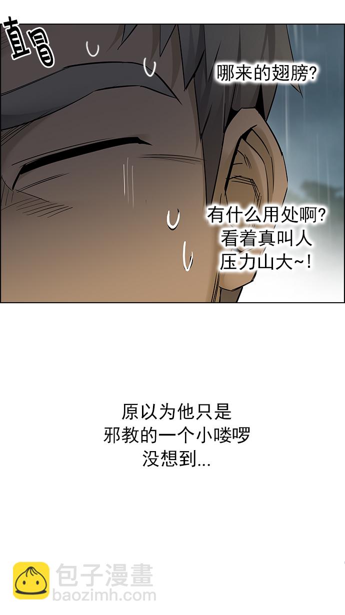 🍼DICE-骰子 [第251话] 平行线（7） 第31页