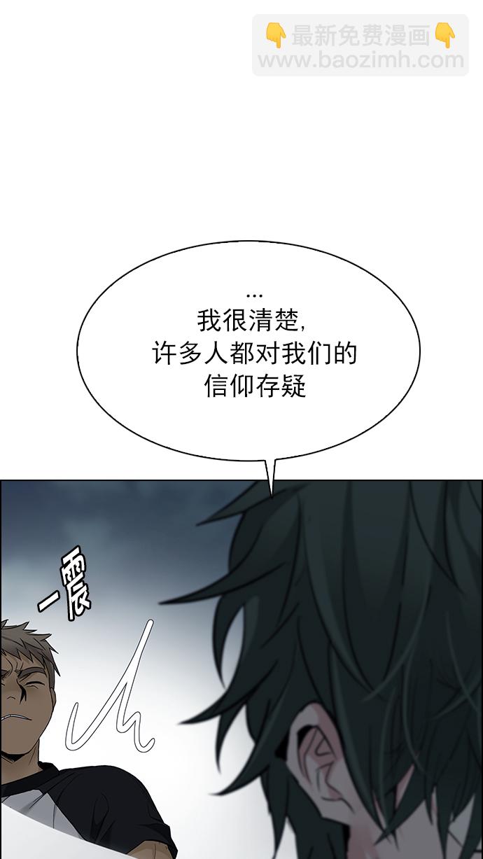 🍼DICE-骰子 [第251话] 平行线（7） 第32页