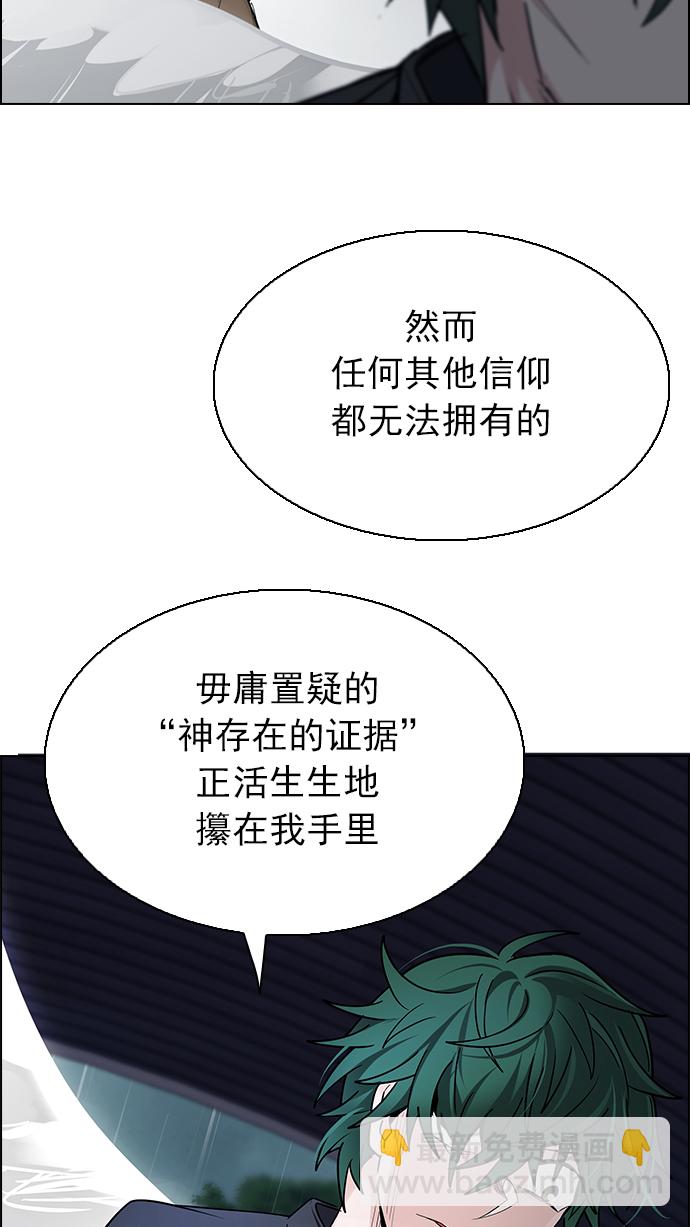 🍼DICE-骰子 [第251话] 平行线（7） 第33页