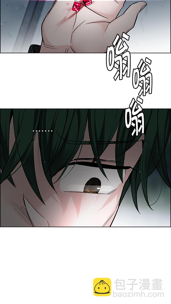 🍼DICE-骰子 [第251话] 平行线（7） 第35页