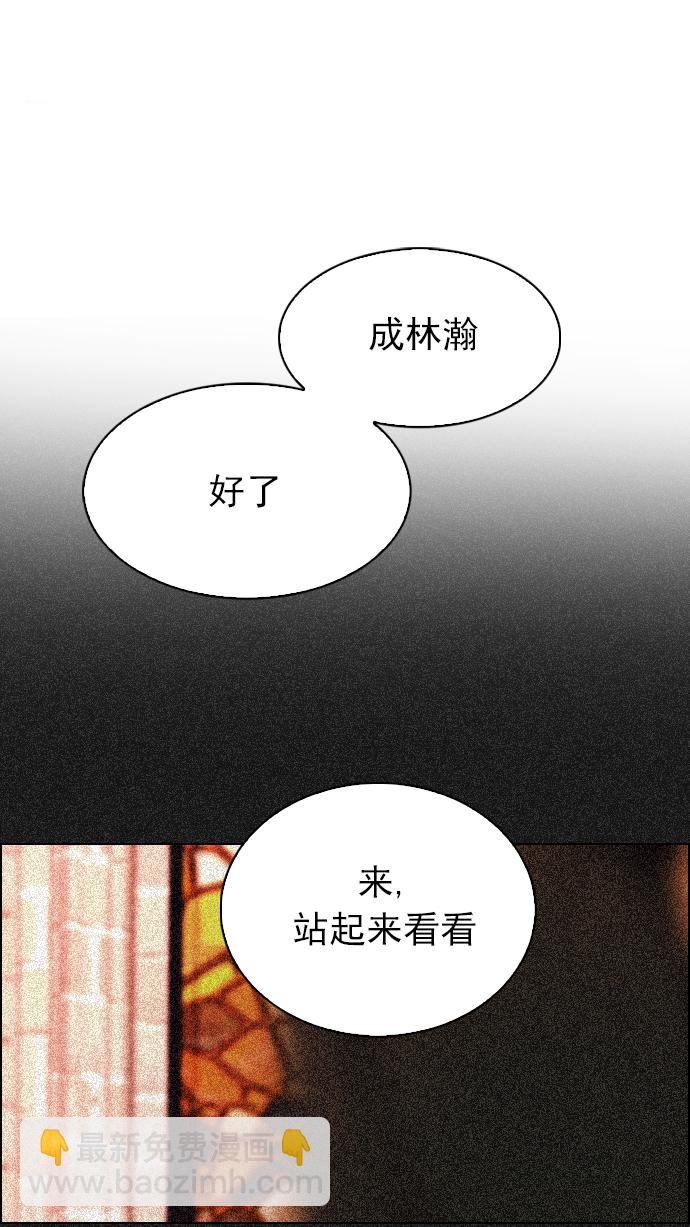 🍼DICE-骰子 [第251话] 平行线（7） 第36页