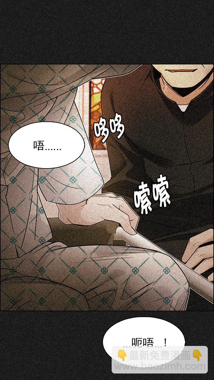 🍼DICE-骰子 [第251话] 平行线（7） 第37页