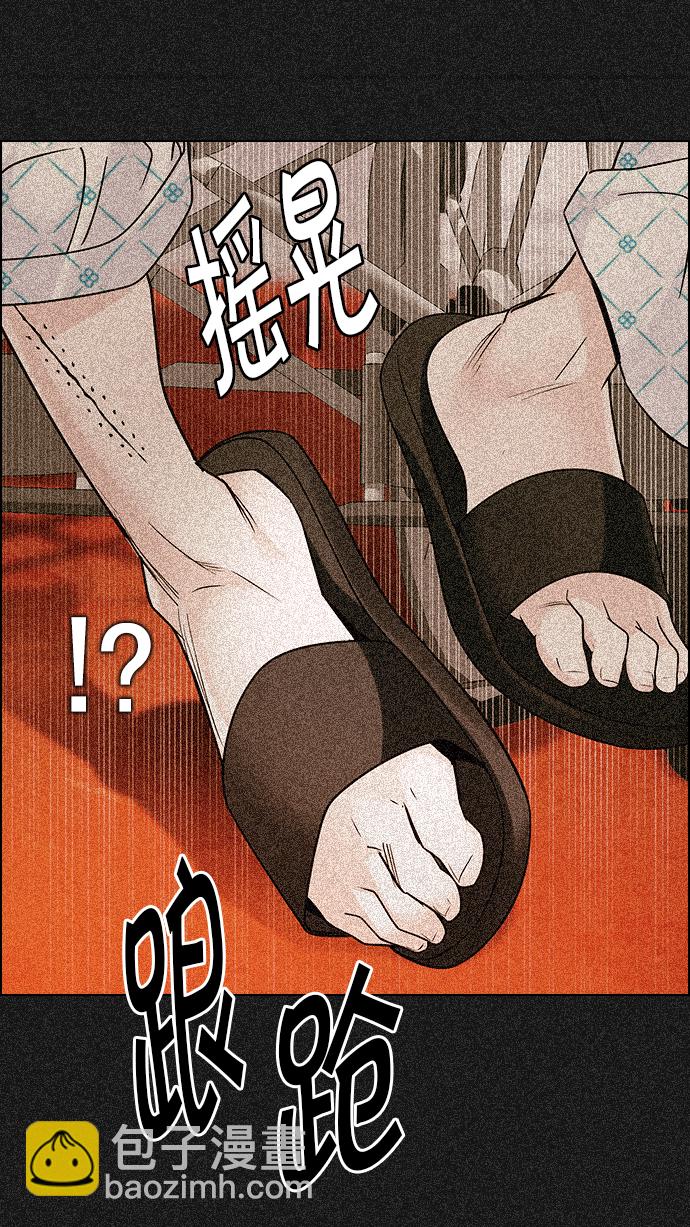 🍼DICE-骰子 [第251话] 平行线（7） 第38页