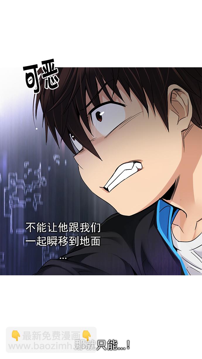 🍼DICE-骰子 [第251话] 平行线（7） 第4页