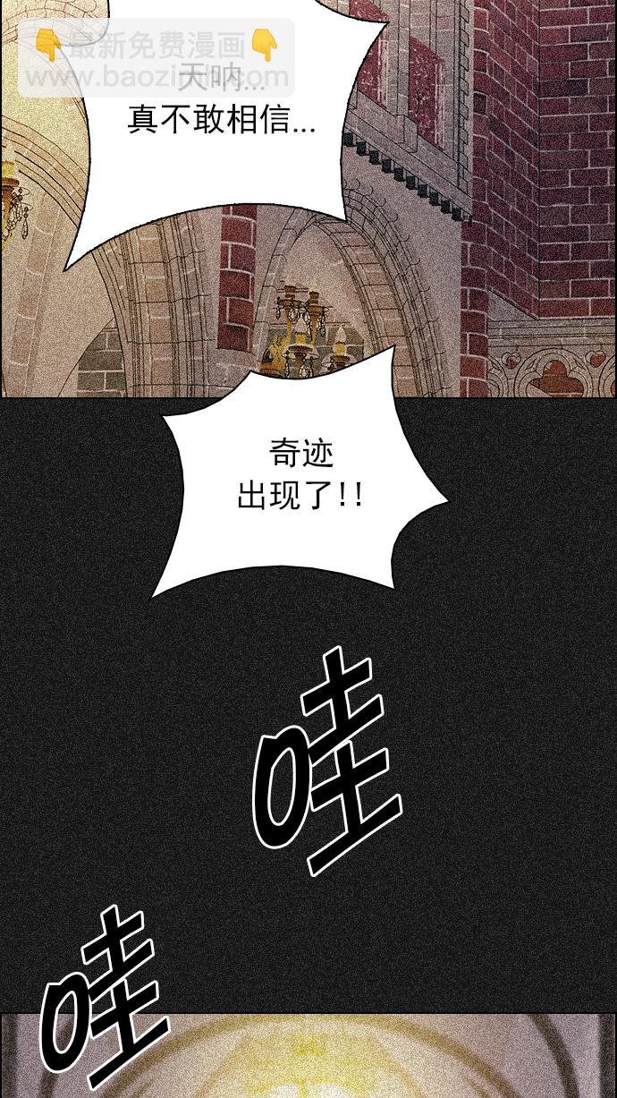 🍼DICE-骰子 [第251话] 平行线（7） 第42页