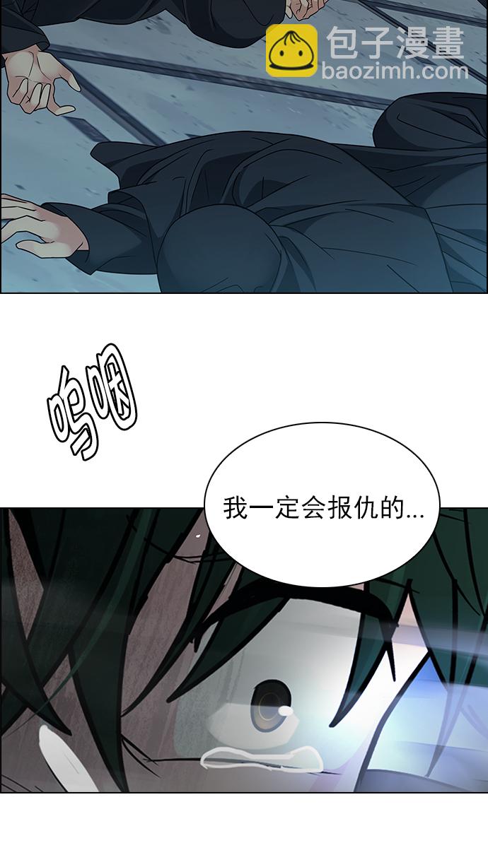 🍼DICE-骰子 [第251话] 平行线（7） 第45页