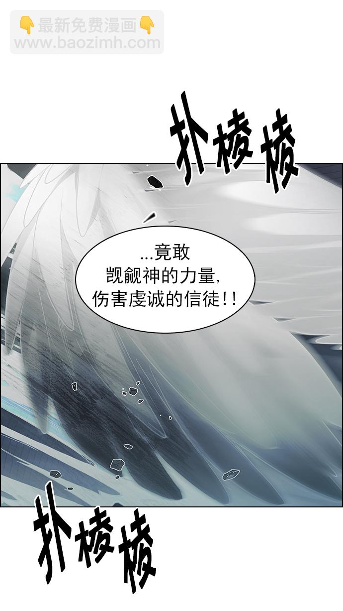 🍼DICE-骰子 [第251话] 平行线（7） 第46页