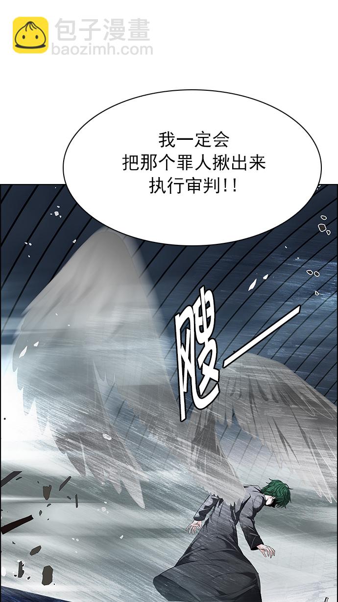 🍼DICE-骰子 [第251话] 平行线（7） 第47页