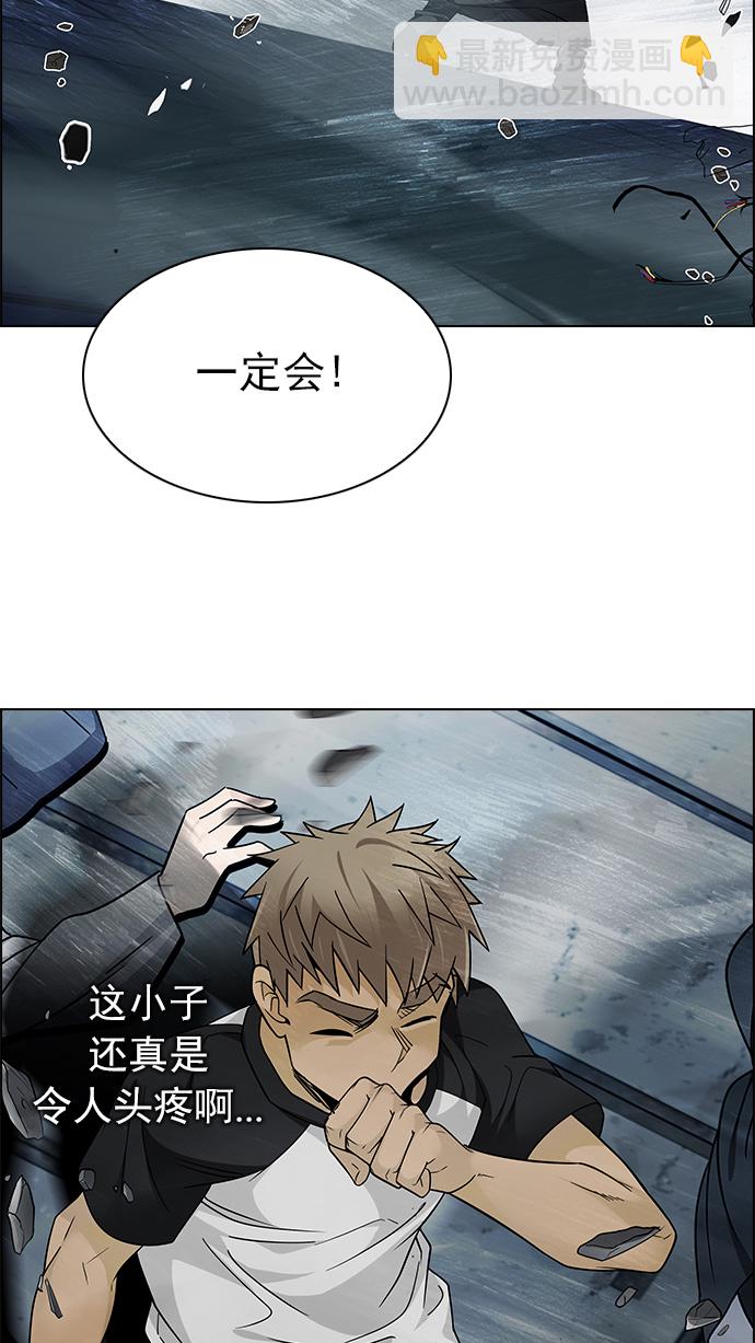 🍼DICE-骰子 [第251话] 平行线（7） 第48页