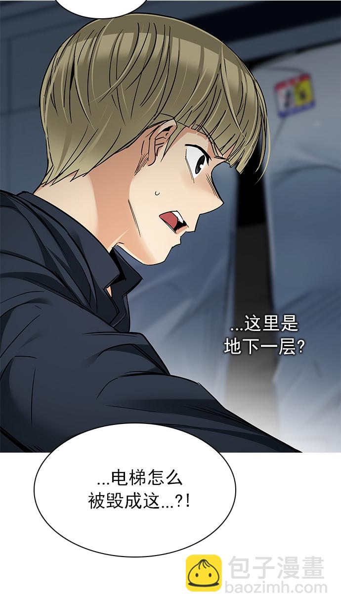 🍼DICE-骰子 [第251话] 平行线（7） 第7页