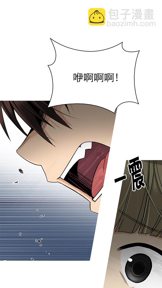 🍼DICE-骰子 [第251话] 平行线（7） 第8页