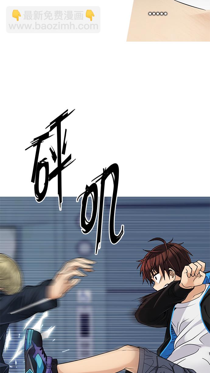 🍼DICE-骰子 [第251话] 平行线（7） 第9页