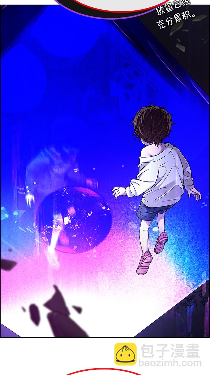 🍼DICE-骰子 [第253话] 平行线（9） 第11页