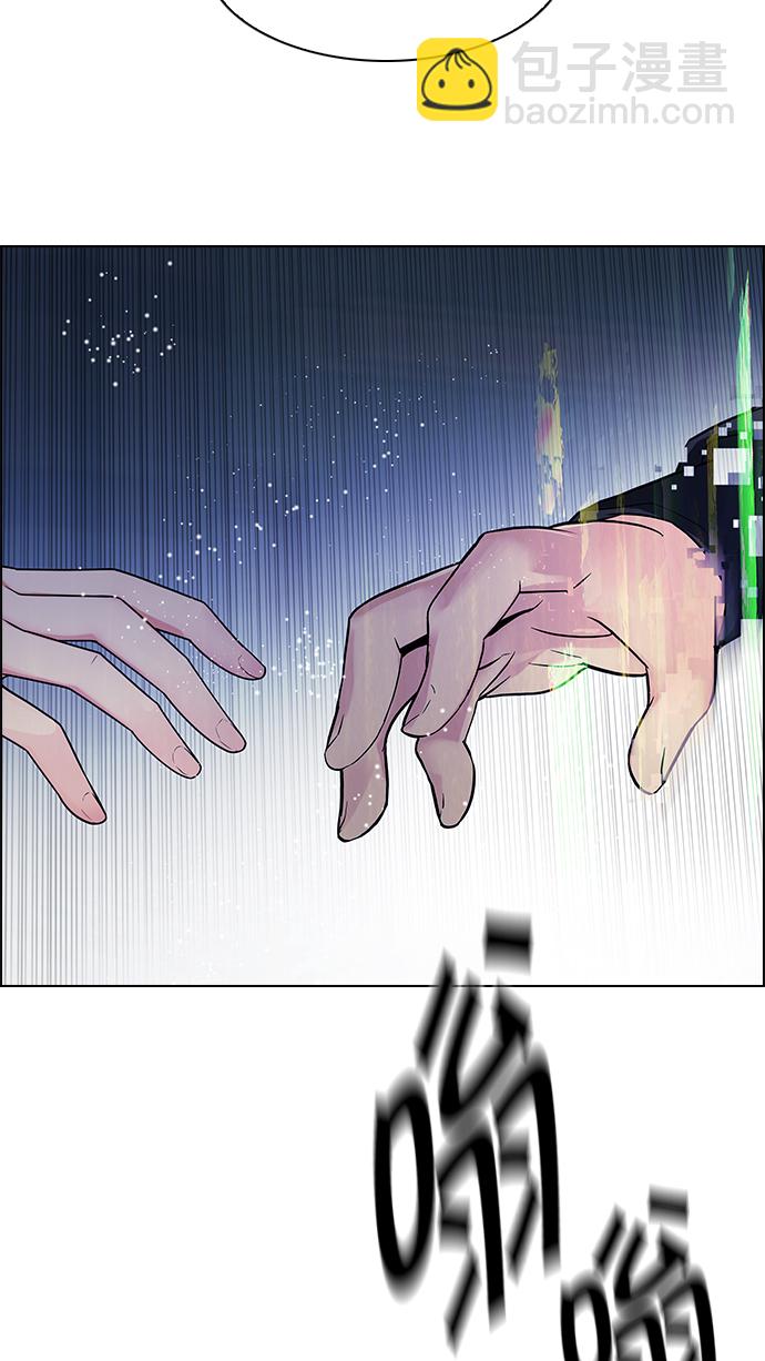 🍼DICE-骰子 [第253话] 平行线（9） 第16页