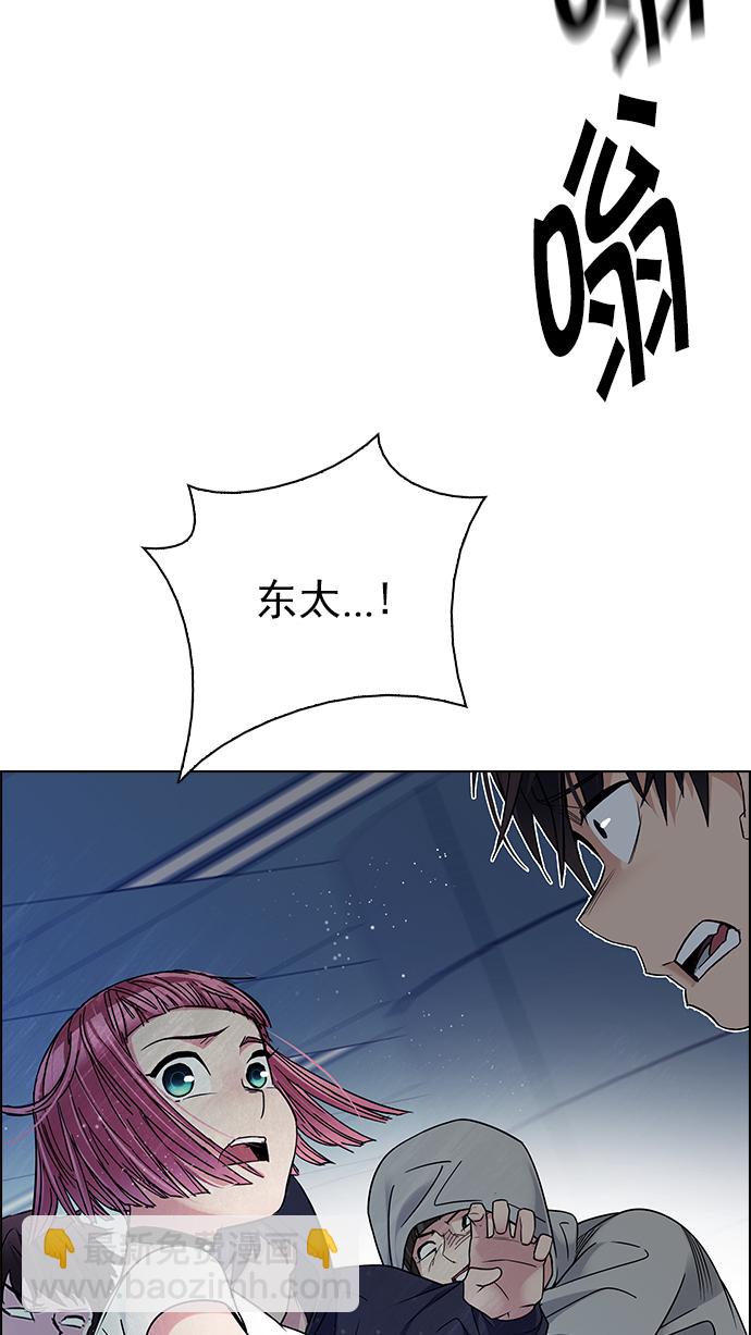 🍼DICE-骰子 [第253话] 平行线（9） 第17页