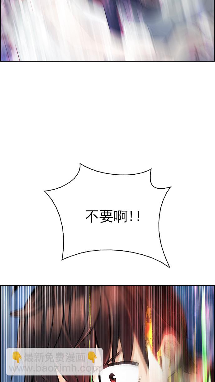 🍼DICE-骰子 [第253话] 平行线（9） 第19页