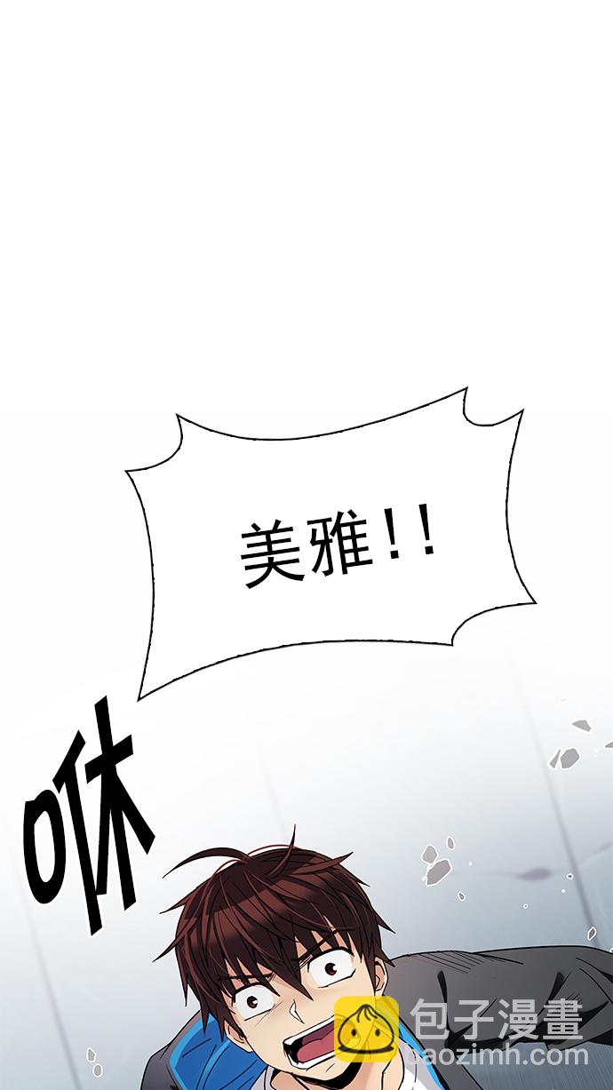 🍼DICE-骰子 [第253话] 平行线（9） 第2页