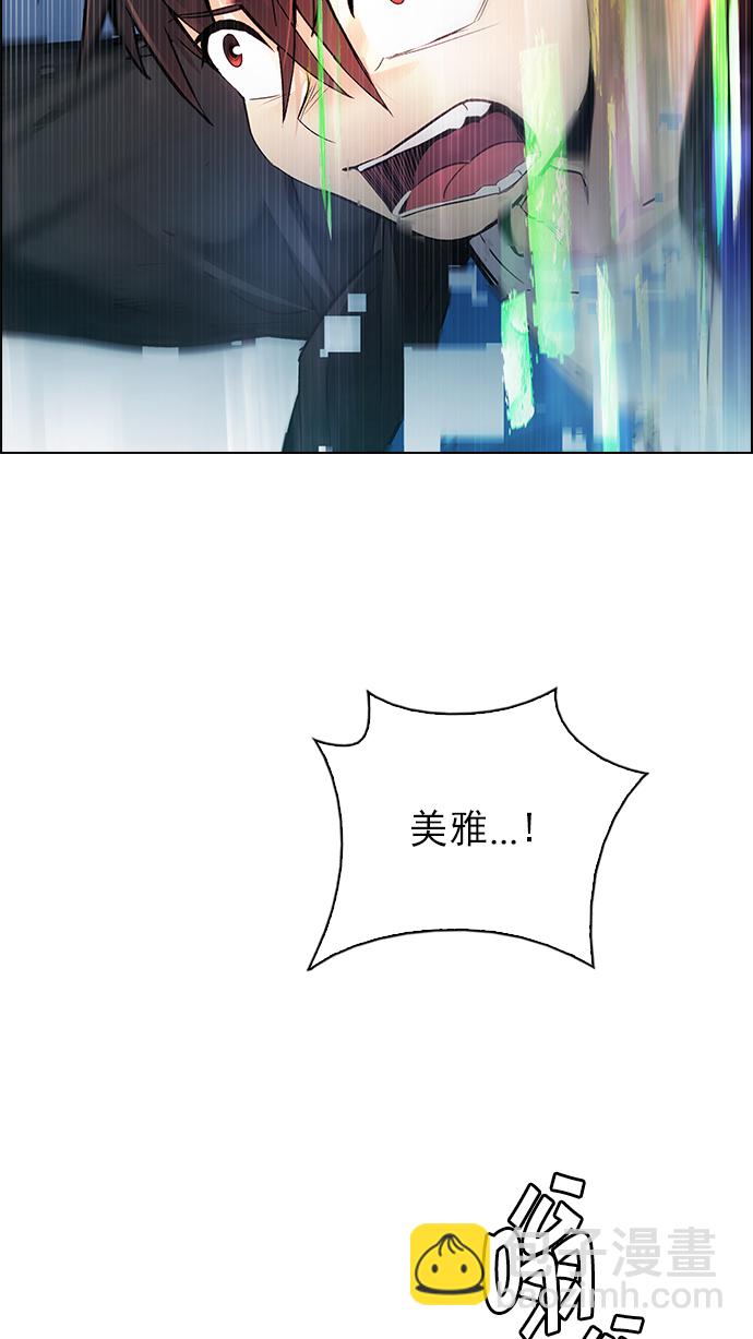 🍼DICE-骰子 [第253话] 平行线（9） 第20页