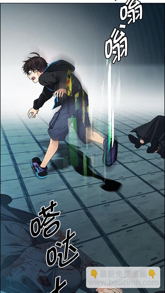 🍼DICE-骰子 [第253话] 平行线（9） 第21页