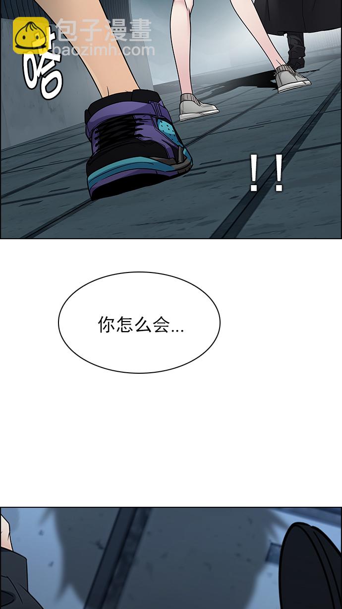 🍼DICE-骰子 [第253话] 平行线（9） 第23页