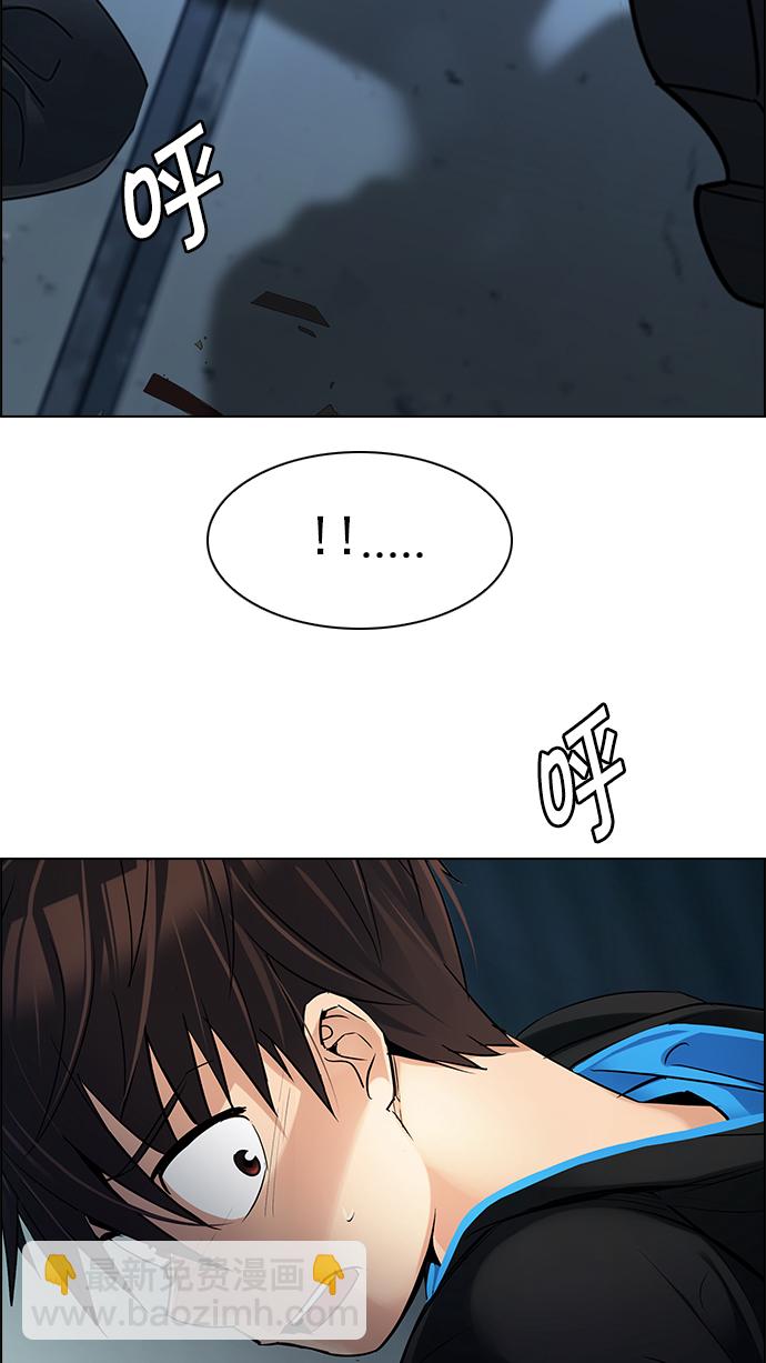 🍼DICE-骰子 [第253话] 平行线（9） 第24页