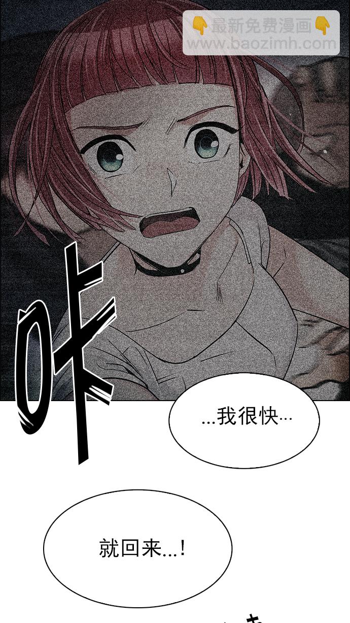 🍼DICE-骰子 [第253话] 平行线（9） 第27页