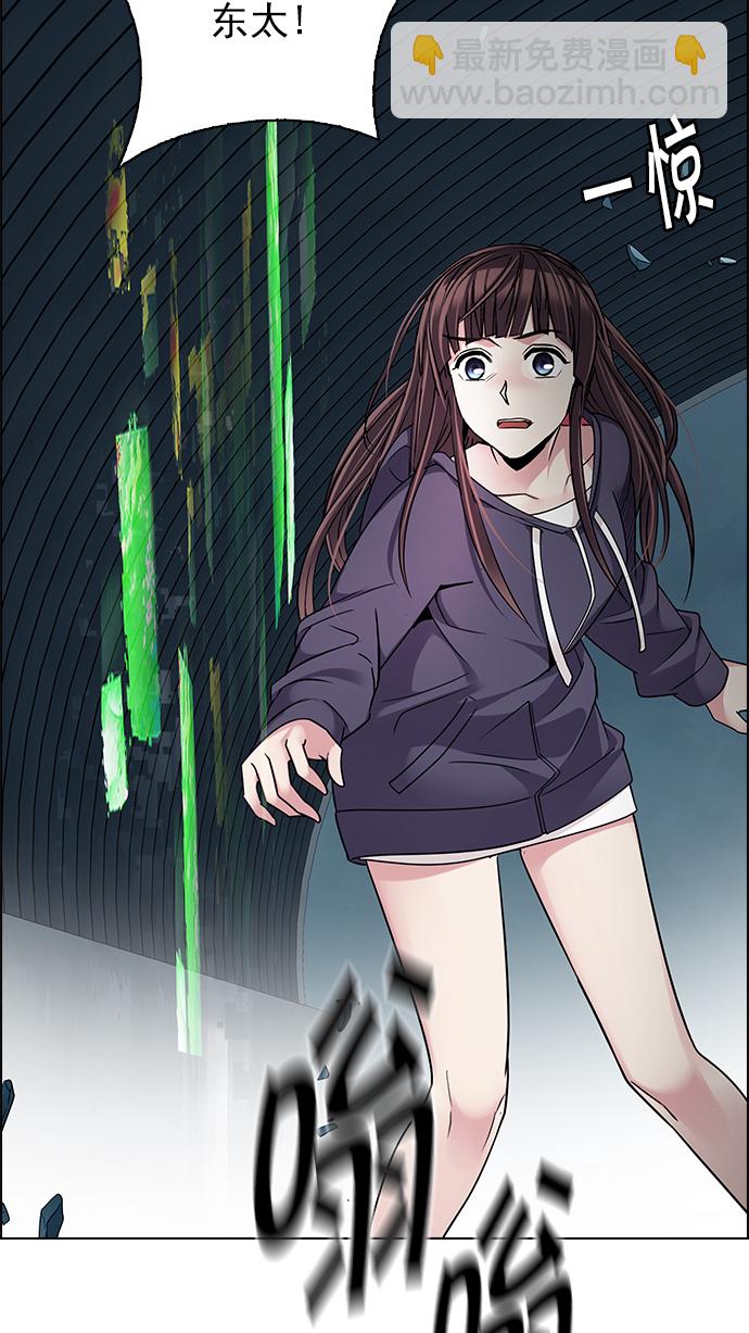 🍼DICE-骰子 [第253话] 平行线（9） 第29页