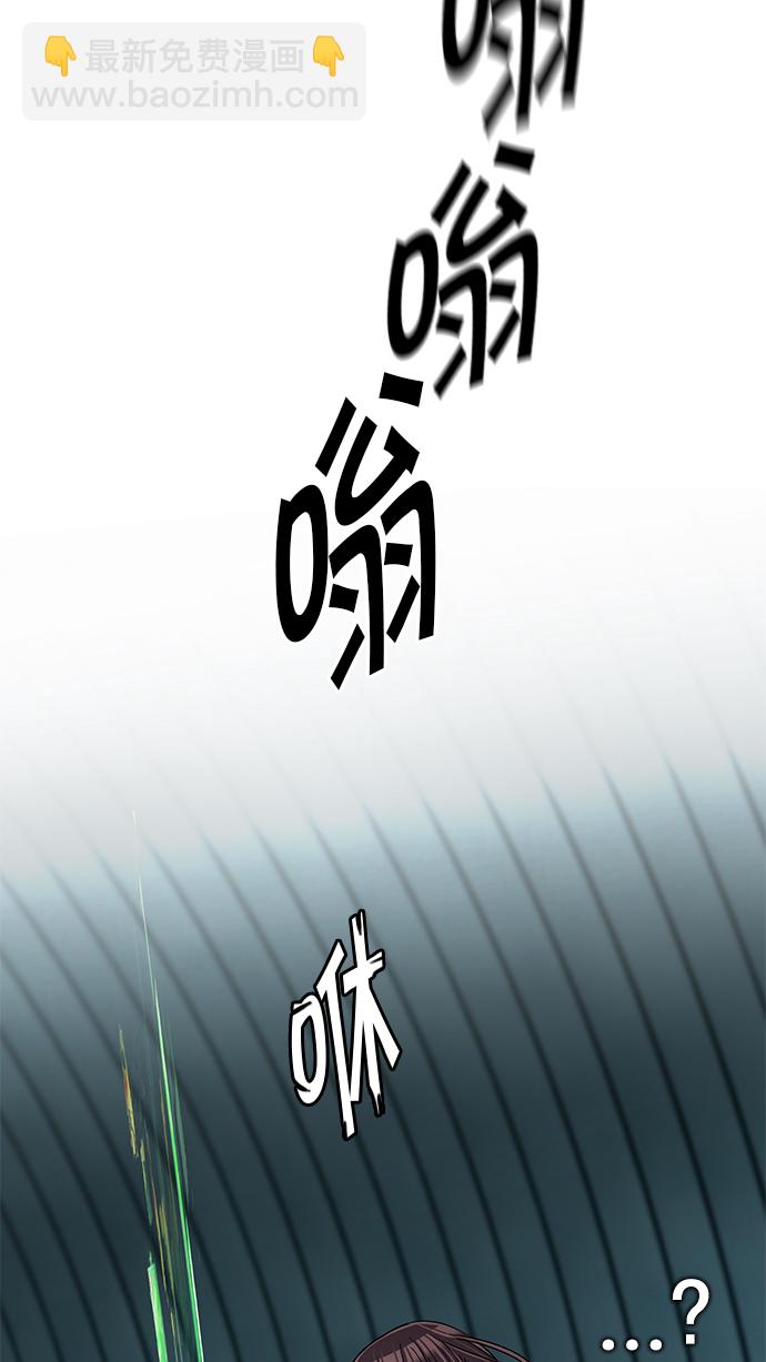 🍼DICE-骰子 [第253话] 平行线（9） 第30页