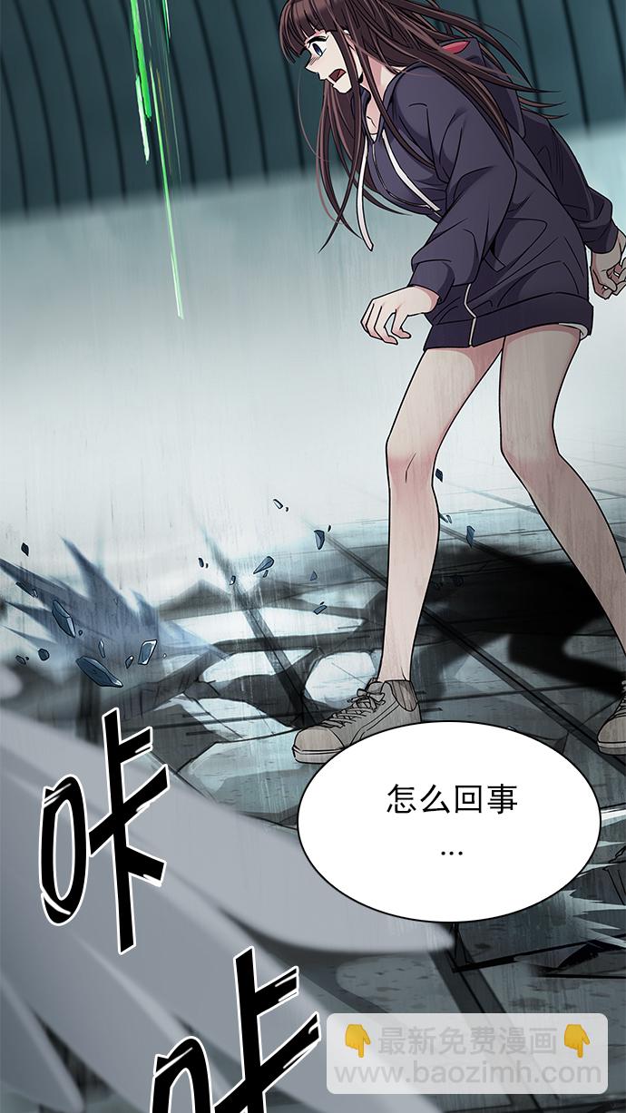 🍼DICE-骰子 [第253话] 平行线（9） 第31页