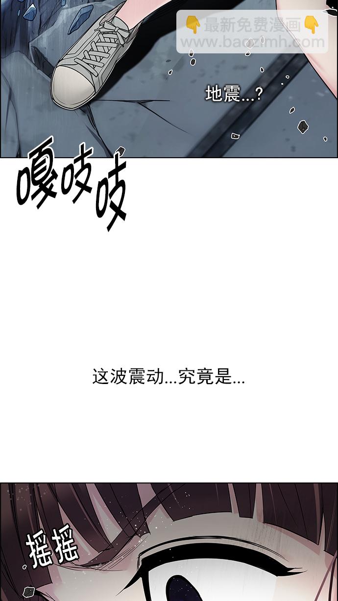 🍼DICE-骰子 [第253话] 平行线（9） 第33页