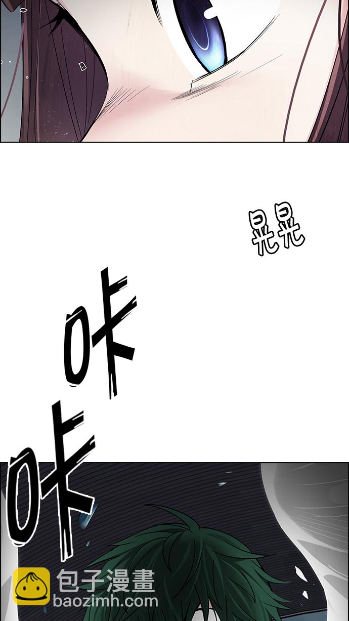 🍼DICE-骰子 [第253话] 平行线（9） 第34页