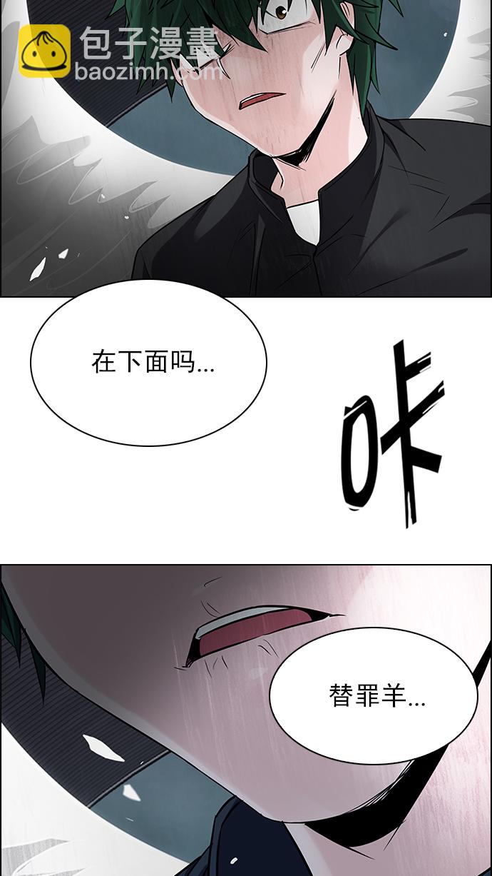 🍼DICE-骰子 [第253话] 平行线（9） 第35页
