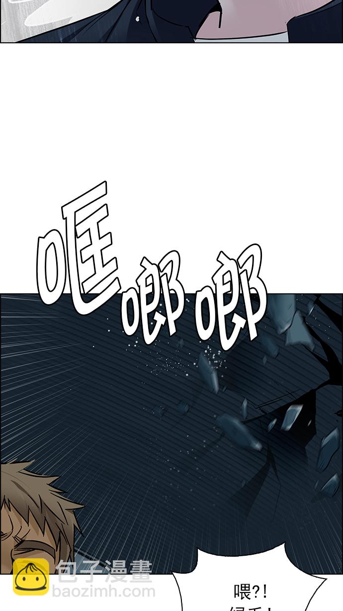 🍼DICE-骰子 [第253话] 平行线（9） 第36页