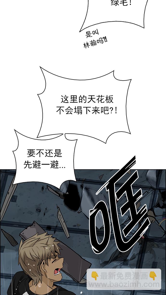 🍼DICE-骰子 [第253话] 平行线（9） 第37页