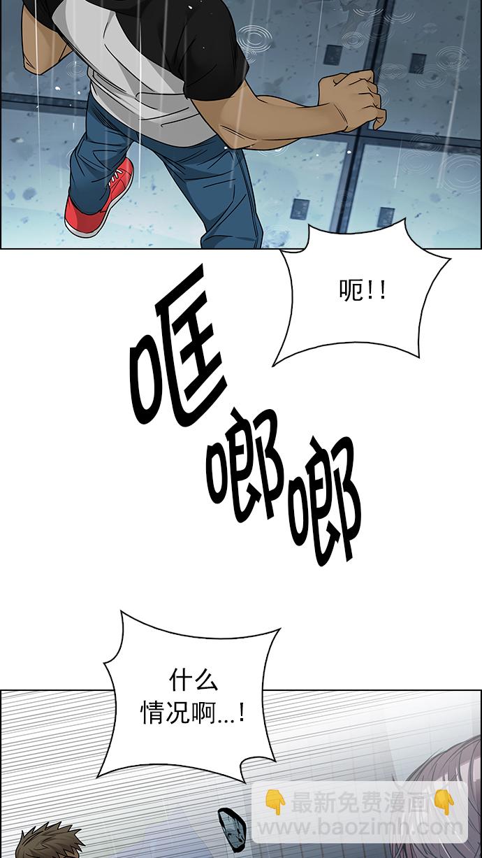 🍼DICE-骰子 [第253话] 平行线（9） 第38页