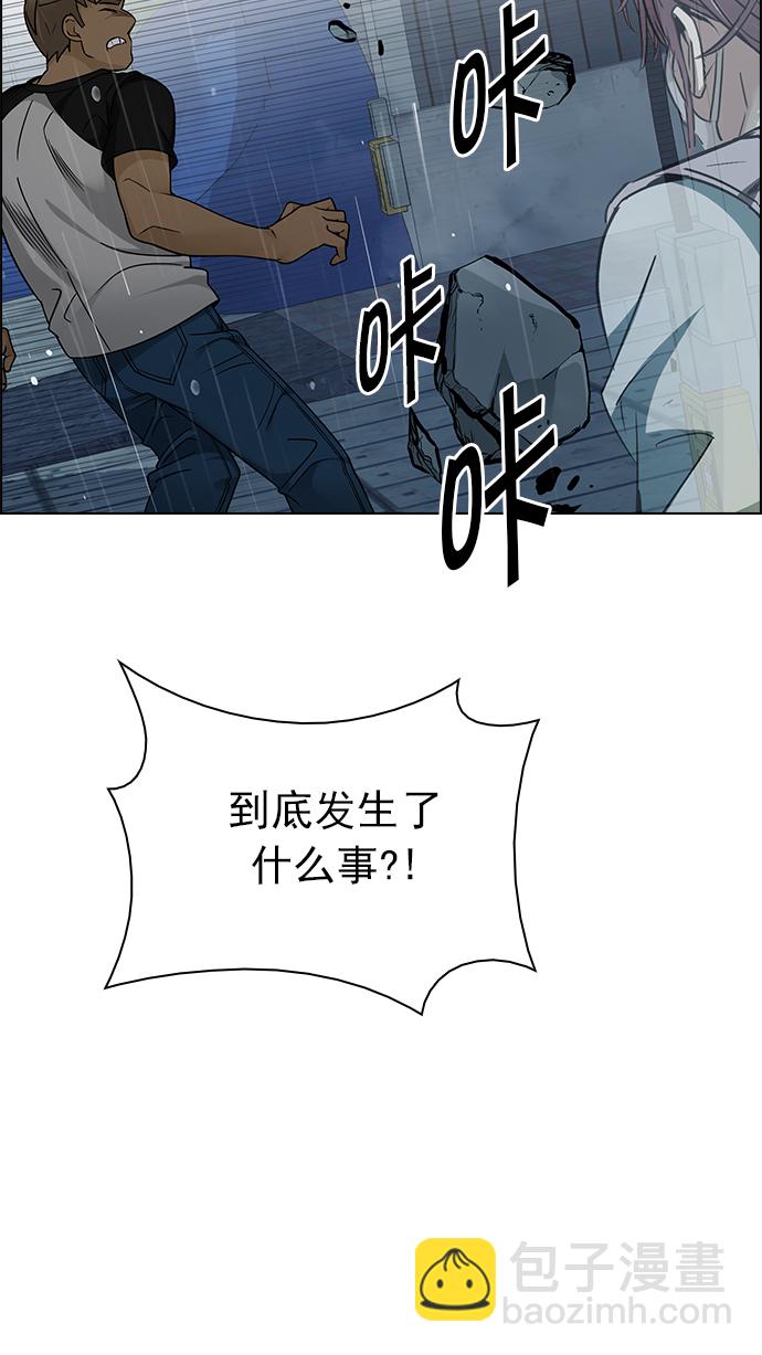 🍼DICE-骰子 [第253话] 平行线（9） 第39页