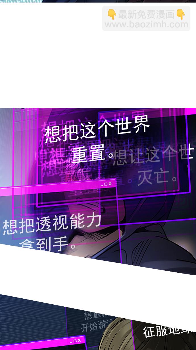 🍼DICE-骰子 [第253话] 平行线（9） 第4页