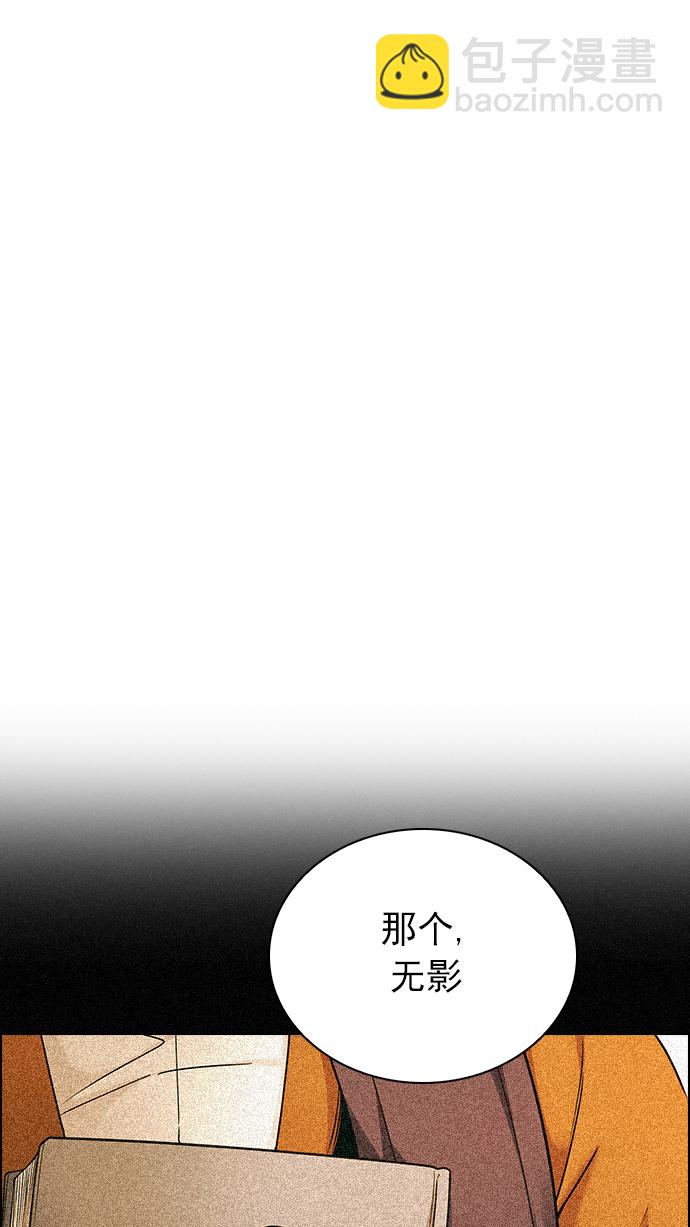 🍼DICE-骰子 [第253话] 平行线（9） 第40页