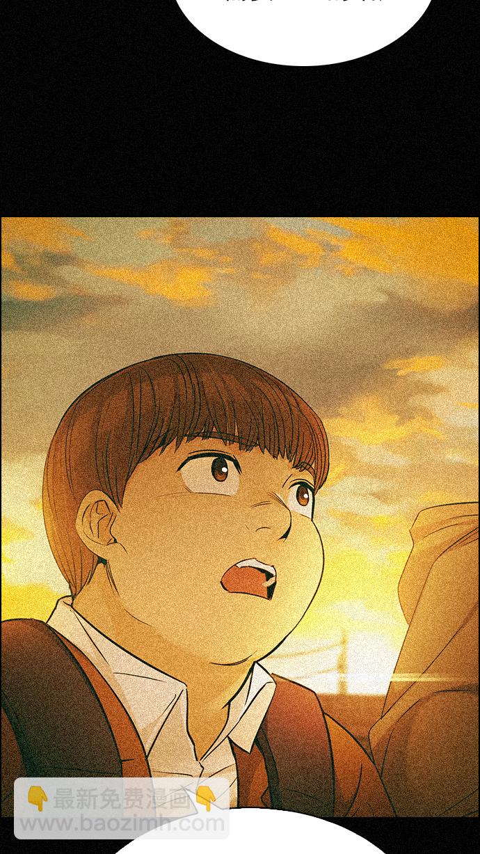 🍼DICE-骰子 [第253话] 平行线（9） 第43页