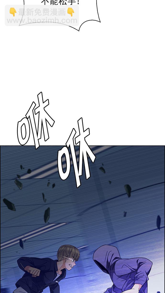 🍼DICE-骰子 [第253话] 平行线（9） 第46页