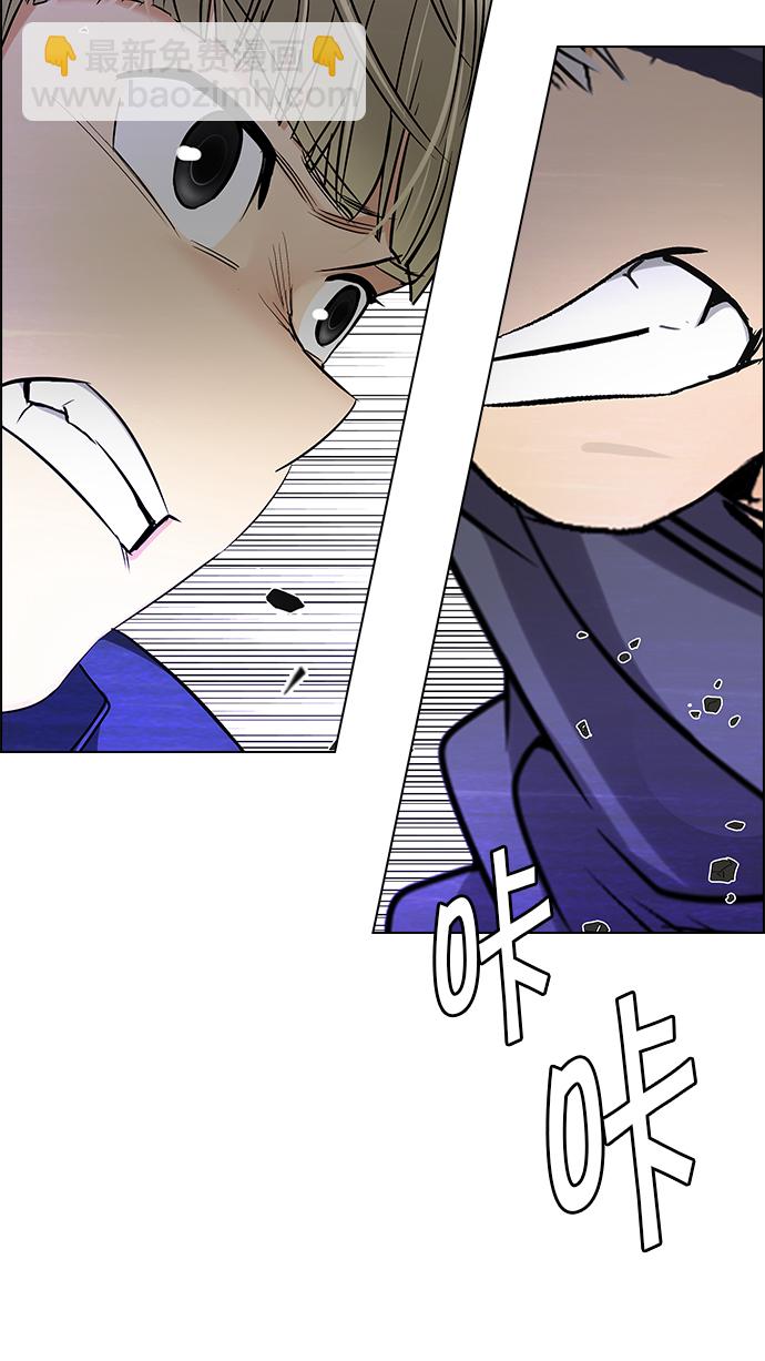 🍼DICE-骰子 [第253话] 平行线（9） 第48页