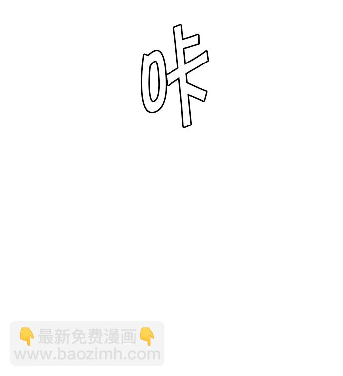 🍼DICE-骰子 [第253话] 平行线（9） 第49页