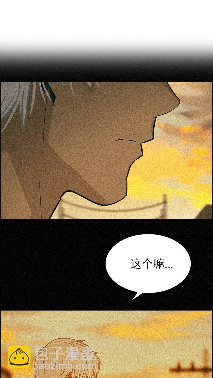 🍼DICE-骰子 [第253话] 平行线（9） 第50页