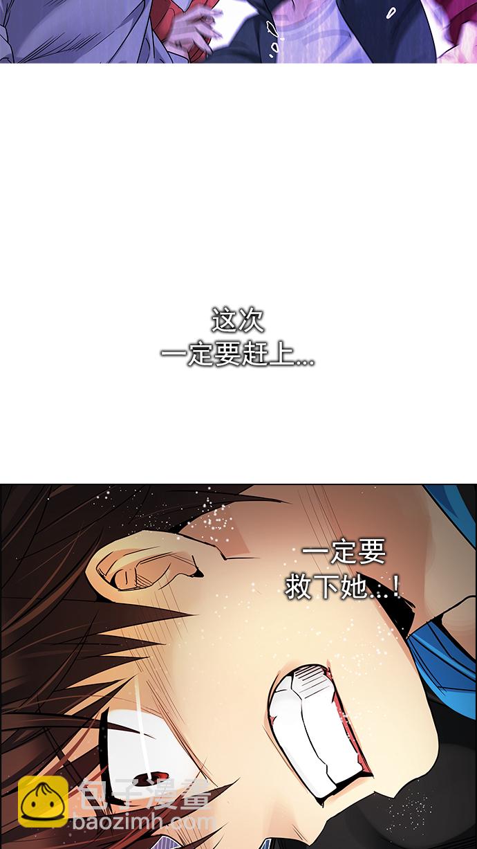 🍼DICE-骰子 [第253话] 平行线（9） 第6页