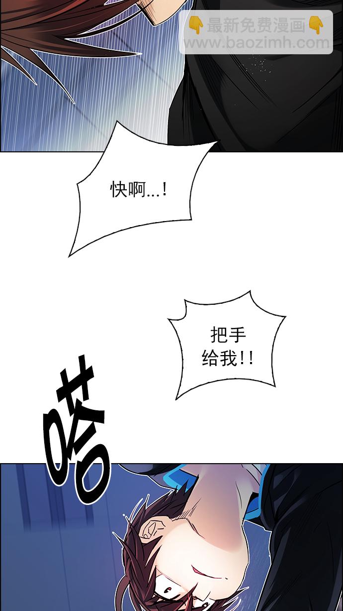 🍼DICE-骰子 [第253话] 平行线（9） 第7页