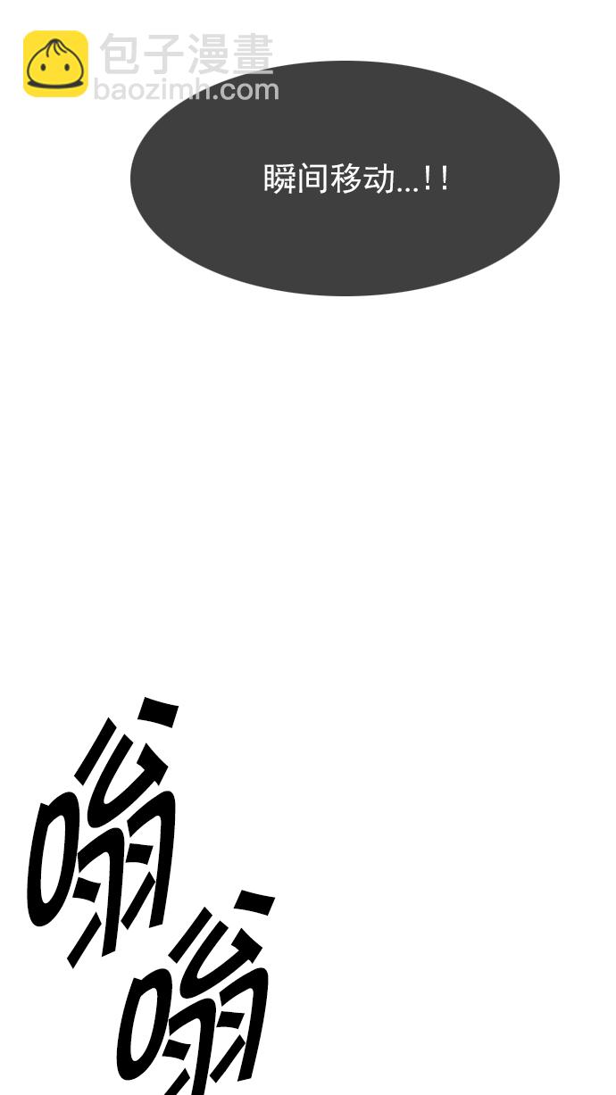 🍼DICE-骰子 [第253话] 平行线（9） 第9页