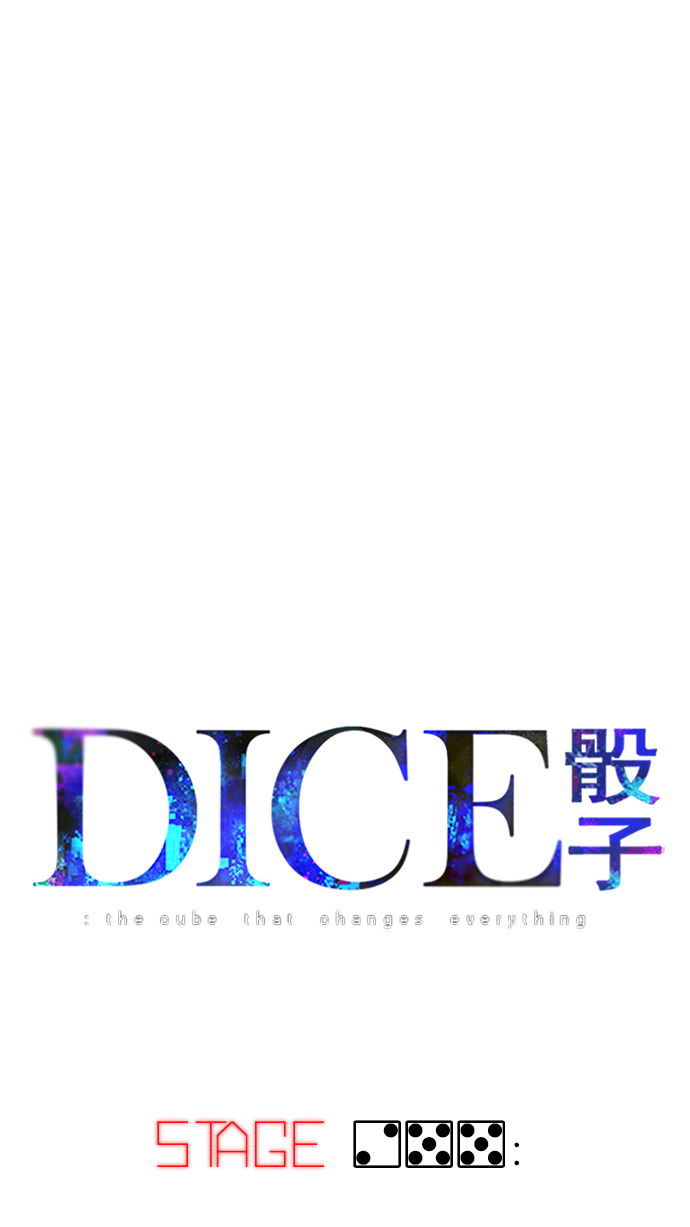 🍼DICE-骰子 [第255话] 溜溜球效应（1） 第1页