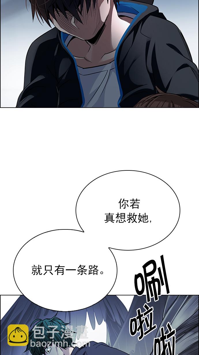 🍼DICE-骰子 [第255话] 溜溜球效应（1） 第10页