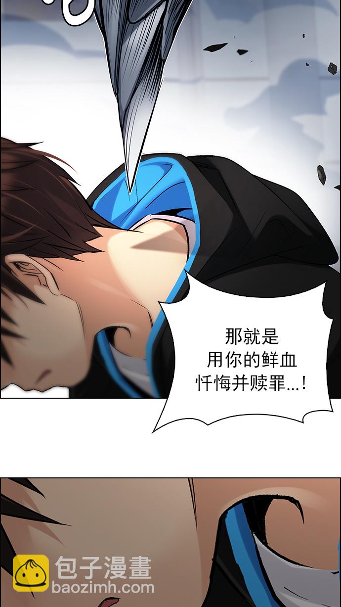 🍼DICE-骰子 [第255话] 溜溜球效应（1） 第12页